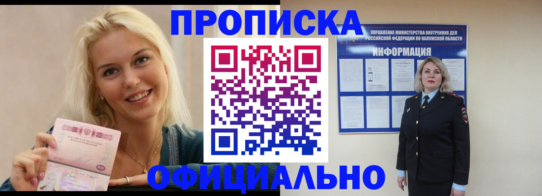 пропишу в квартире в Михайловске