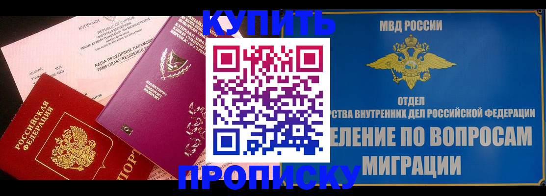 где прописаться в Михайловске