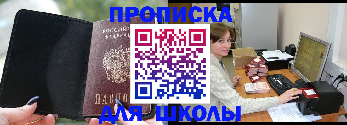 прописка иностранных граждан в Михайловске